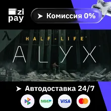 Half-Life: Alyx гифт авто РФ+МИР