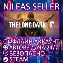 The Long Dark | Quiet Apocalypse Bundle | Steam | Оффлайн