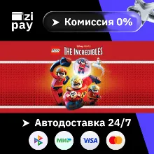 LEGO The Incredibles гифт авто РФ+МИР