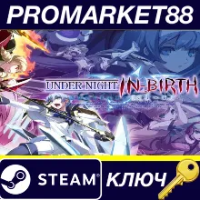 Under Night In-Birth Exe:Late[cl-r] EU Steam КЛЮЧ