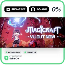 魔法工艺Magicraft • РФ + МИР • АВТО