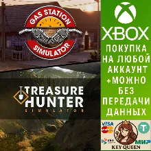 Набор симуляторов: Gas Station Simulator и Treasur Xbox