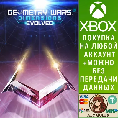 Geometry Wars™ 3: Dimensions Evolved Xbox One|X|S - irongamers.ru
