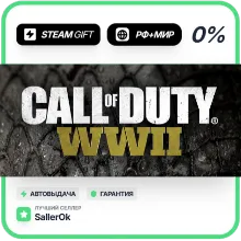 Call of Duty®: WWII • РФ + МИР • АВТО