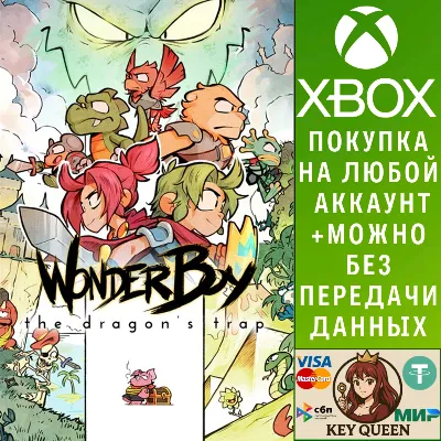 Wonder Boy: The Dragon's Trap Xbox One|X|S - irongamers.ru