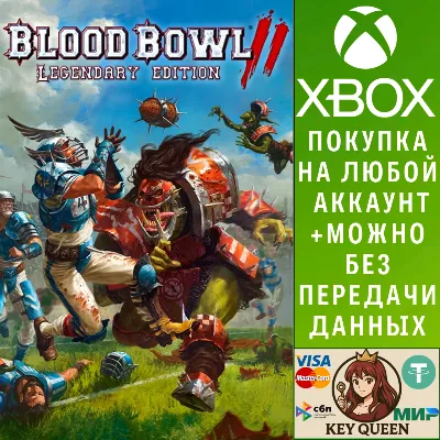 Blood Bowl 2 - Legendary Edition Xbox One|X|S - irongamers.ru