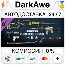 HITMAN 3 - Makeshift Pack DLC STEAM•RU АВТО 0%