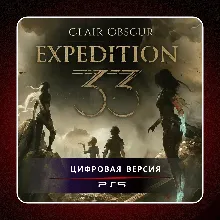 Clair Obscur: Expedition 33 PS5 | П2/П3