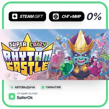 SUPER CRAZY RHYTHM CASTLE • СНГ + МИР • АВТО