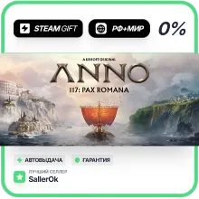 Anno 117: Pax Romana Gold Edition • РФ + МИР • АВТО