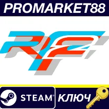 rFactor 2 Steam КЛЮЧ США