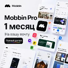 Mobbin Team | 1 месяц доступа | Место в команде через приглашение