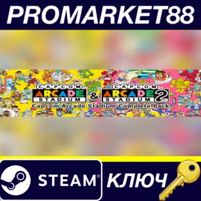 Capcom Arcade Stadium Complete Pack Steam КЛЮЧ GLOBAL - irongamers.ru