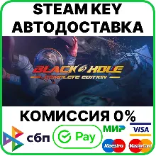 BLACKHOLE: Complete Edition [Steam Key/RU+CIS]