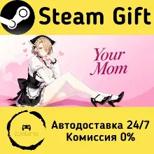 Твоя мама Steam Gift Россия мгновенно