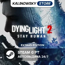 DYING LIGHT 2: DIGITAL EXTRAS EDITION · ВЕСЬ МИР