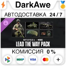Набор Lead the Way — Battlefield™ 6 и REDSEC STEAM⚡️