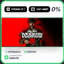 Call of Duty®: Modern Warfare® III • СНГ + МИР • АВТО