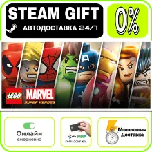 LEGO Marvel Super Heroes | RU + МИР · AUTO 24/7