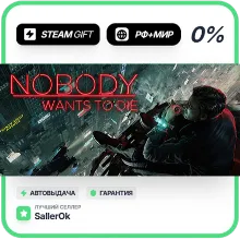 Nobody Wants to Die and Soundtrack • РФ + МИР • АВТО