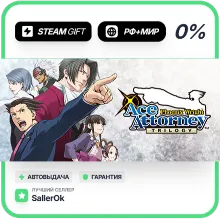 Phoenix Wright: Ace Attorney Trilogy • РФ + МИР • АВТО