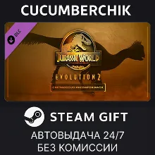 Jurassic World Evolution 2: Cretaceous Predator Pack STEAM GIFT AUTO RU+МИР