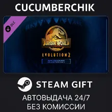 Jurassic World Evolution 2: Park Managers' Collection Pack STEAM GIFT AUTO RU+МИР