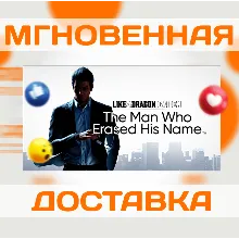 LIKE A DRAGON GAIDEN: THE MAN WHO ERASED HIS NAME\КЛЮЧ
