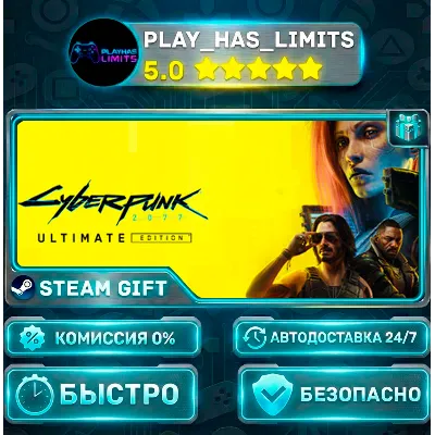 Cyberpunk 2077: Ultimate *UA/KZ/СНГ/TR/AR Steam Auto