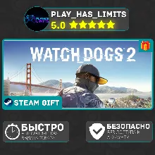 🎁Watch_Dogs 2 *RU/BY/UA/СНГ Steam Auto