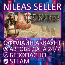 STRONGHOLD CRUSADER DEFINITIVE EDITION | STEAM |ОФФЛАЙН
