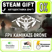 FPV Kamikaze Drone | RU + МИР · AUTO 24/7