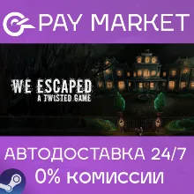 Steam RU- We Escaped a Twisted Game | AUTODELIVERY