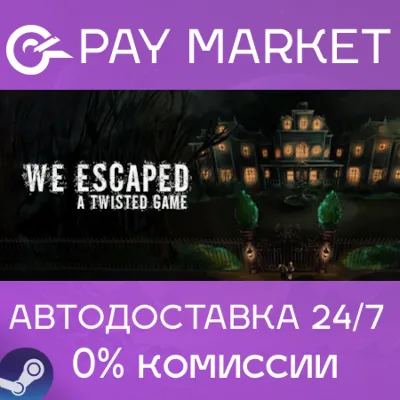 We Escaped a Twisted Game | АВТОДОСТАВКА [RU Steam] - irongamers.ru