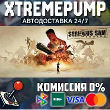 Serious Sam Fusion 2017 (beta) STEAM АВТО 24/7