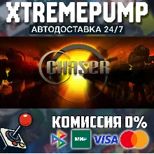 Chaser STEAM АВТО 24/7