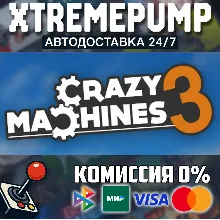 Crazy Machines 3 STEAM АВТО 24/7