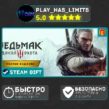 Ведьмак 3: Дикая Охота - Полное издание*RU/UA/СНГ
