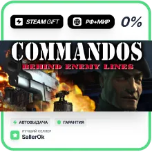Commandos: Behind Enemy Lines • РФ + МИР • АВТО