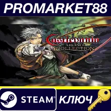 Castlevania Advance Collection TR Steam КЛЮЧ ТУРЦИЯ