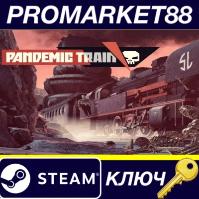 Pandemic Train Steam КЛЮЧ GLOBAL - irongamers.ru