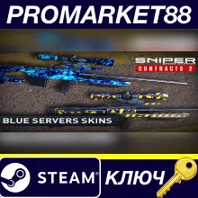 Sniper Ghost Warrior Contracts 2 - Blue Servers Skins D