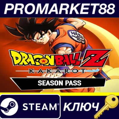 DRAGON BALL Z: Kakarot - Season Pass DLC US Steam КЛЮЧ - irongamers.ru