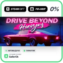 Drive Beyond Horizons • РФ + МИР • АВТО