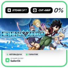 EDENS ZERO Deluxe Edition • СНГ + МИР • АВТО