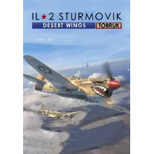 (DLC) IL-2 Sturmovik: Desert Wings – Tobruk РФ и СНГ