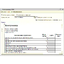 Базопузомер 1.03 и Базомер 8.2 для 1С Предприятия 8.X