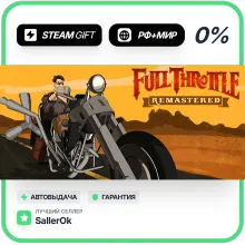 Full Throttle Remastered • РФ + МИР • АВТО
