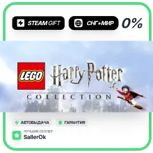 LEGO® Harry Potter™ Collection • СНГ + МИР • АВТО