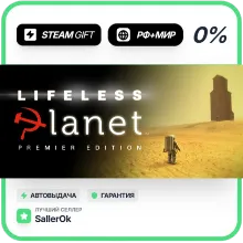 Lifeless Planet • РФ + МИР • АВТО
